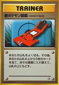 New Pokédex 「GOLD,_SILVER,_TO_A_NEW_WORLD No. 082」「JP」